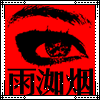 134404 .☂.雨洳烟·♫