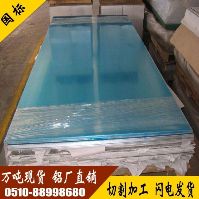 1344837 铝板整板批发零割