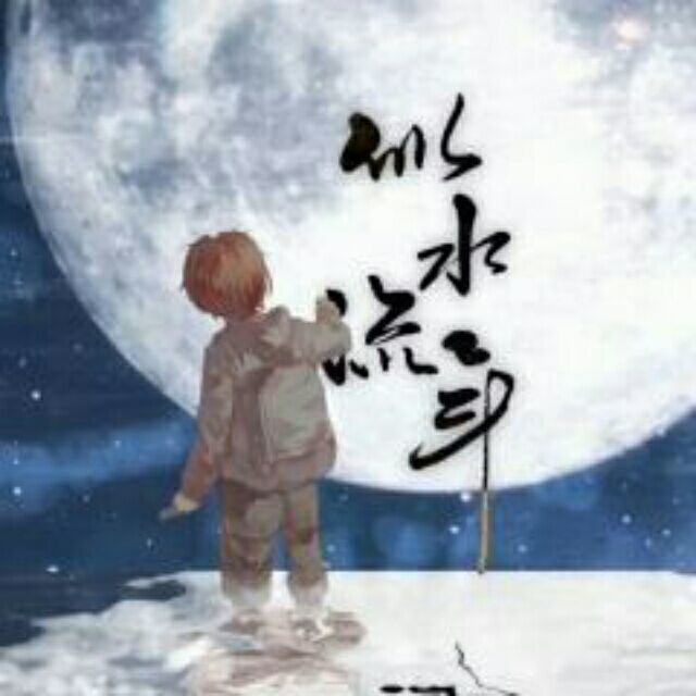 134657 随༒风
