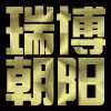 135566 自由╋自在