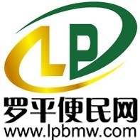 1359749 罗平便民网