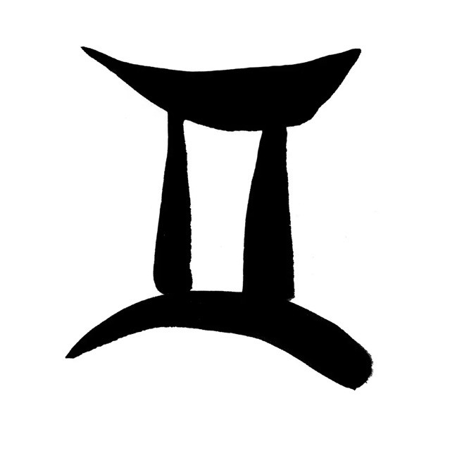 1367578 双子座