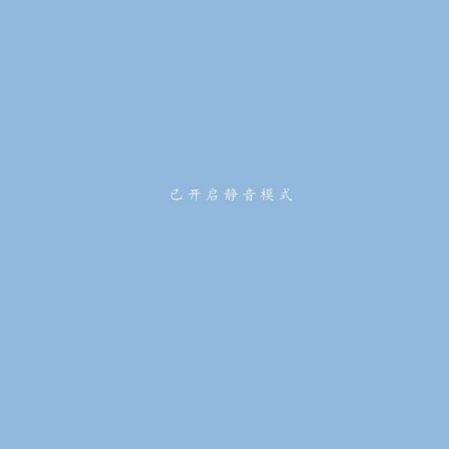 1367839 please丶滚。