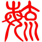 1369687 雕虫小技