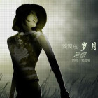 1374917 灰尘一颗