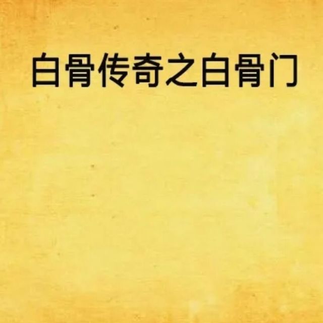 1380643 小政哥