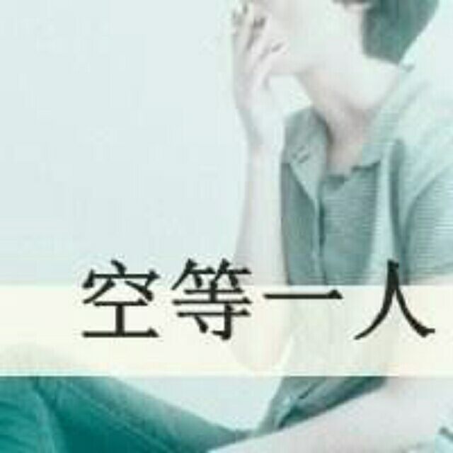 1380693 回忆曾经美好