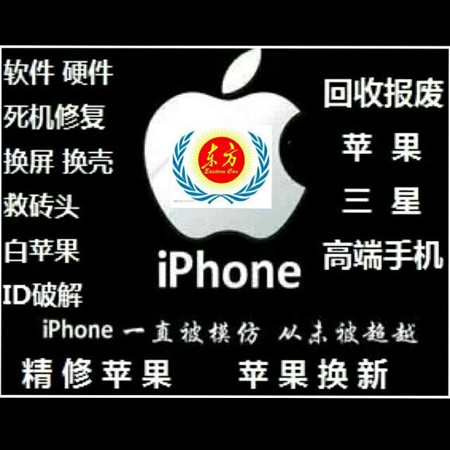 1382310 东方嘉信手机商城