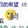 1383431 鸟非鱼