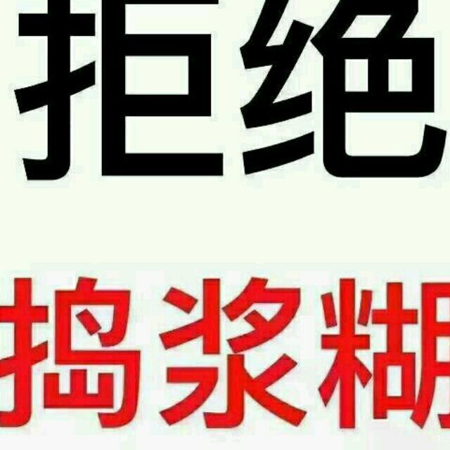 1383588 你我他