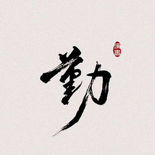 1384588 `Mr.Right︶ㄣ