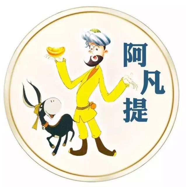 1385000 哈尔滨阿凡提厨具商贸公司
