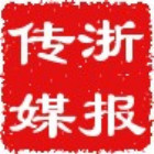 138508 浙江■今信