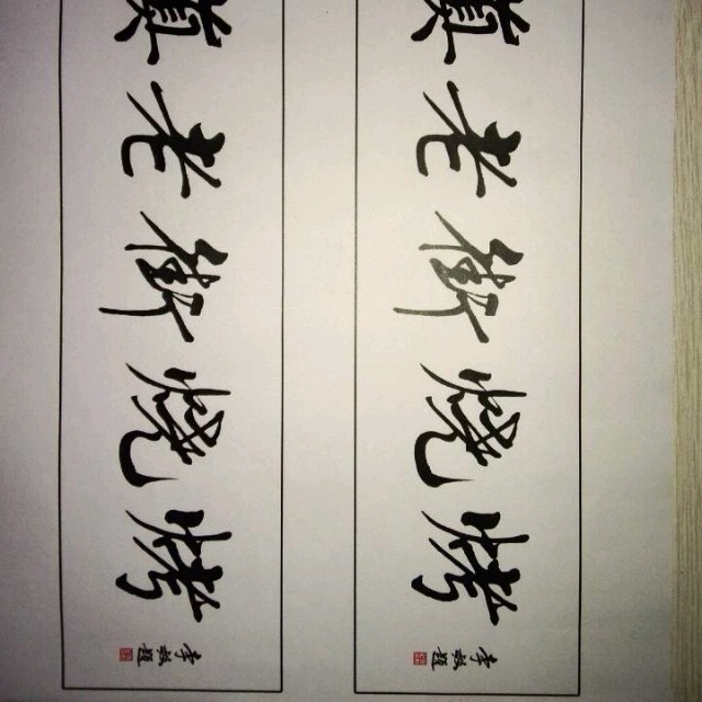 138802 忘了时间的钟