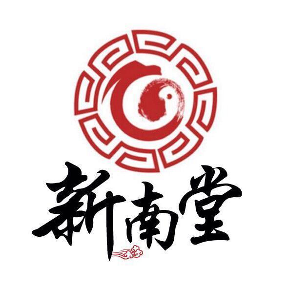 1388340 新南堂