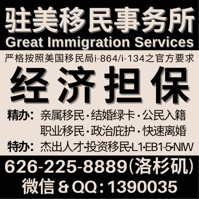 1390035 冠騰移民事務所