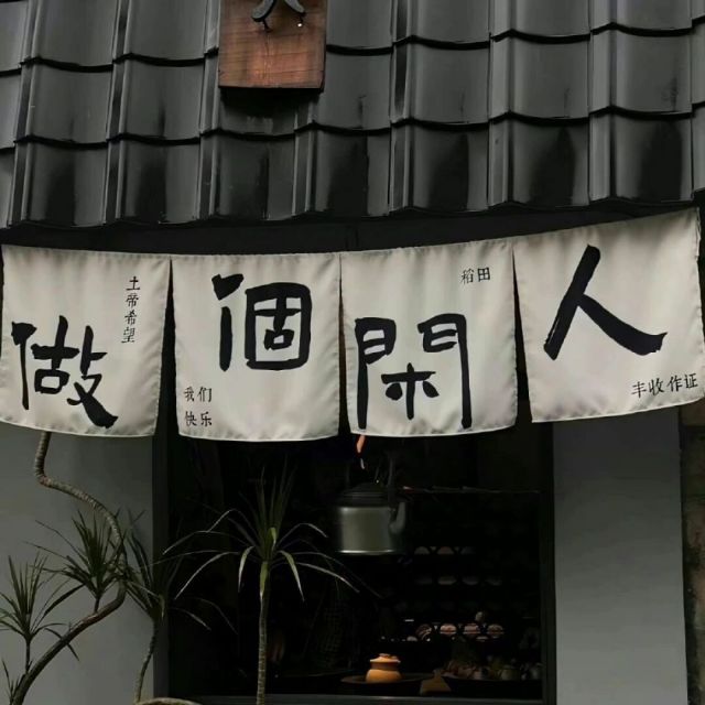 1390202  江南