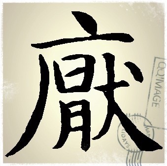 139339 ♥勒享其程