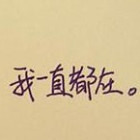 1394592 情、藏在心里