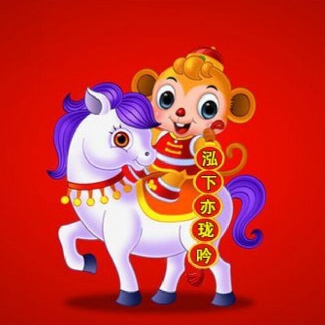 139958 开开心/奋斗