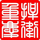 140161 捍卫重庆