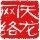 142078 天龙网络