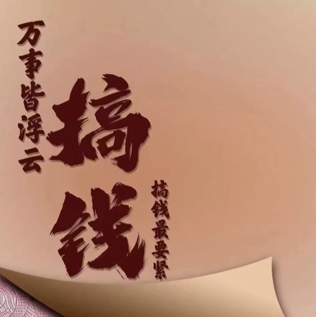 142114 轻微的期望
