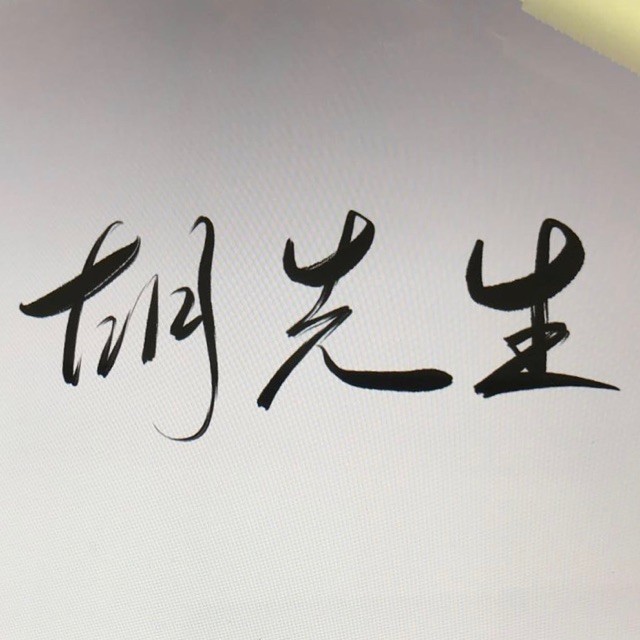 142214 你别皱眉