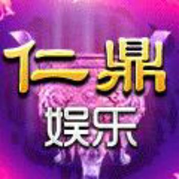 142310 仁鼎-图少