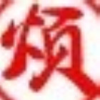 142677 撕皮儿剥壳