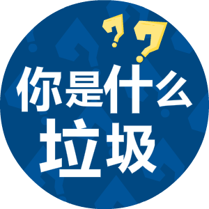 142813 物归原主