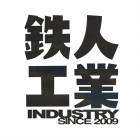 143883 万年虫
