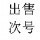 144154 波涛澎湃