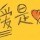 144573 大唔透