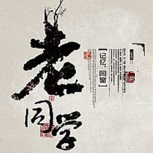 146056 志樑