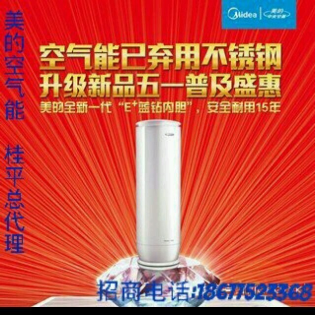 146361 百盾美的专卖店-张春雄