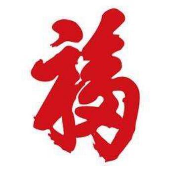 146421 啊迷糊