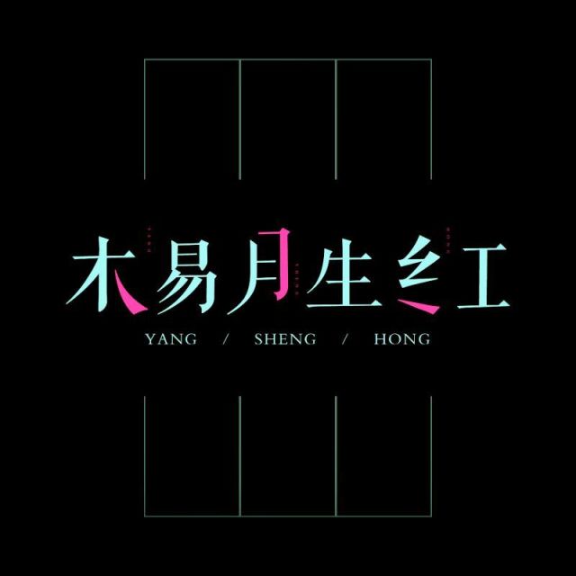 146670 ...月 生 先 生，（vk）。