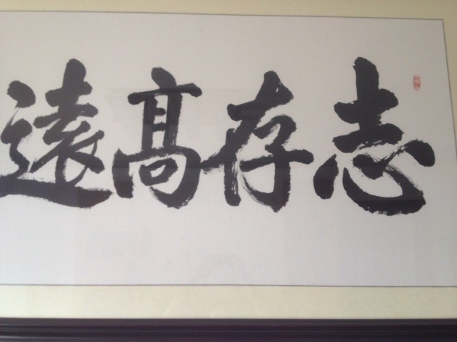 148369 志存高遠