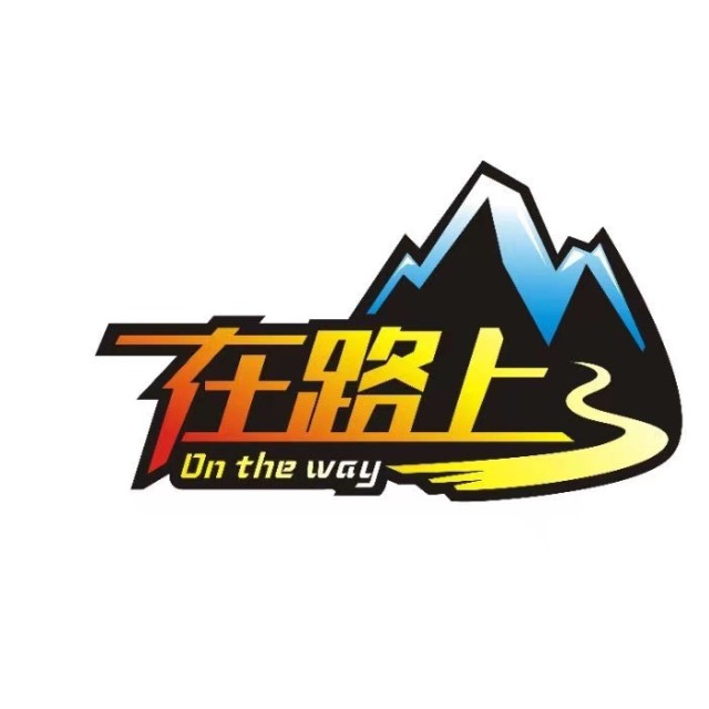 148655 在路上