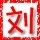 148856 ㊣土马㊣