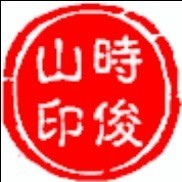149915 山