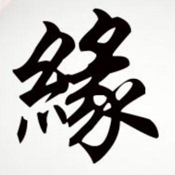 1503594 心缘