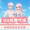 QQ头像