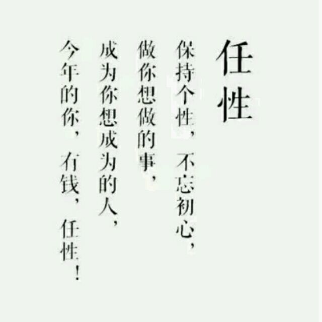1510876 阿汤-任性!