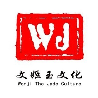 1513453 文姬玉器