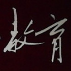 1513679 百事可乐