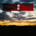 1518458 修行