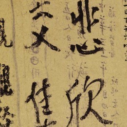 1522889 弱水扬波