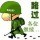 1524666 _极度嚣张
